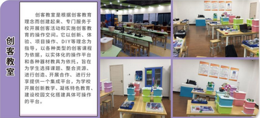 中小学、幼儿园科学探究实验室/实训室产品与方案