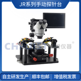 创谱仪器品牌  光学仪器  CPJR系列手动探针台