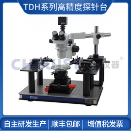 创谱仪器品牌  光学仪器  CPTDH系列手动探针台
