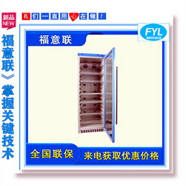 福意聯多功能恒溫箱FYL-YS-138L