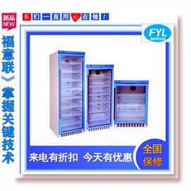 FYL-YS-150L（4-48）溫度范圍4-48℃有效容積150L