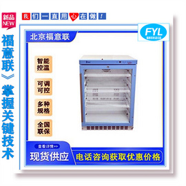 17度豬恒溫冰箱福意聯FYL-YS-150L230L310L280L430L828L1028L