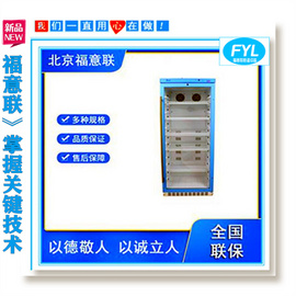 型號FYL-YS-151L福意聯恒溫箱保溫柜容積：150L控溫范圍：0-100℃