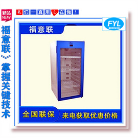 液體恒溫箱手術室醫用恒溫箱福意聯FYL-YS-151L_281L_431L