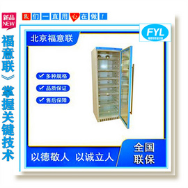 FYL-YS-230L温度范围2-48℃有效容积230L