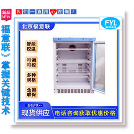 FYL-YS-310L温度范围2-48℃有效容积310L