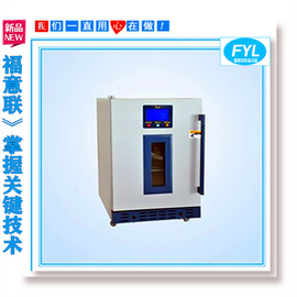 冰箱（存儲樣品）樣品保存設備
