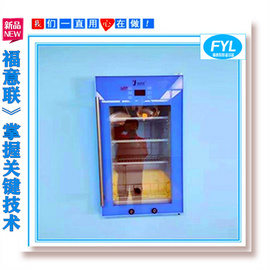 恒溫箱（8-25度）FYL-YS-230L 福意聯