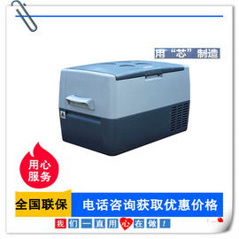 水质样品运输箱（水质样品采集运输车载冰箱）