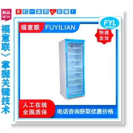 醫用保溫柜容積＝150Ｌ嵌入式安裝可控范圍10-45℃可調