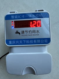 门禁管理系统设备  HF-680L校园浴室刷卡一体水控机 洗澡控水机 节水设备