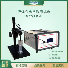 液体介电常数测试仪工程液体绝缘材料