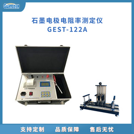 石墨电极材料电阻率测定仪 GEST-122A