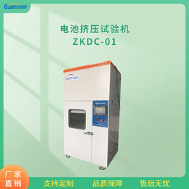 电池性能挤压测试仪ZKDC-01