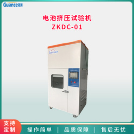 新款电池性能挤压测试仪ZKDC-01