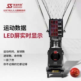 斯波阿斯K6829篮球自动发球机回球投篮自动发射机架框训练练习器
