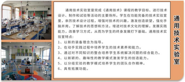 中小学科学探究实验室校园科技馆壁挂科技馆数字化实验室