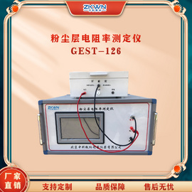 粉尘比电阻测定仪