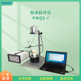 电子化发泡反应特性测定仪 PMQS-I
