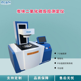 碳块CO2二氧化碳反应性测定仪