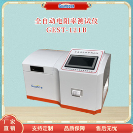 绝缘材料表面电阻率测试仪 GEST-121B