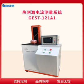 全自动热刺激电流实验测试系统GEST-121AI