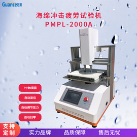 软质泡沫长期疲劳性能测定仪PMPL-2000A