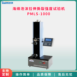 GB/T10808高聚物多孔弹性材料撕裂强度测定仪