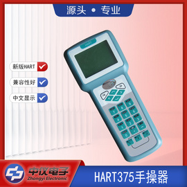 绍兴中仪 HART375手操器