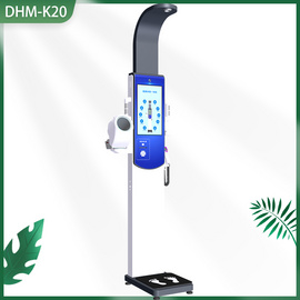 DHM-K20健康体检一体机 超大屏显示 功能全面 支持OEM