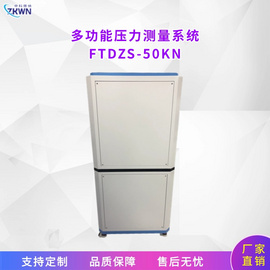 多功能石墨压力测量系统