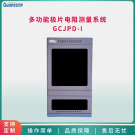 多功能极片电阻测量系统