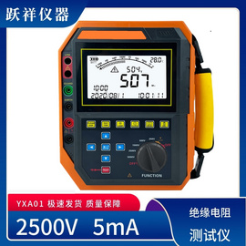 跃测 YXA01 电阻测试仪 2500V 5mA 大容量存储 人机交互 电网设备检测