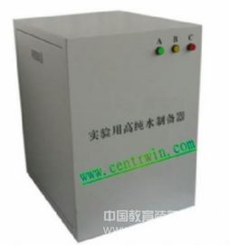 实验室用高纯水制备器/实验室用纯水机 10L 型号：TZM-HCHSH-Ⅱ