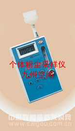 个体粉尘采样器价格/个体粉尘采样仪报价
