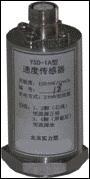 压电式速度传感器