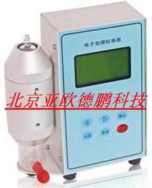 皂膜气体流量校准器/气体流量校准器/流量校准器/皂膜气体流量校准仪