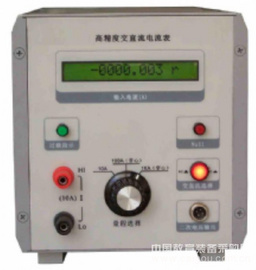 度交直流電流表