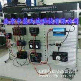 太阳能光伏发电原理与应用综合实验平台 型号：UKGFD-1