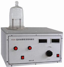 纳米微粒制备实验仪