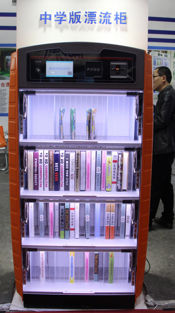 图书馆漂流柜 专为K12设计的图书馆ATM机