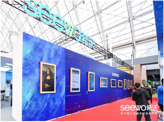 第77届中国教育装备展示会，希沃开启“小数据、联万物”的教育世界