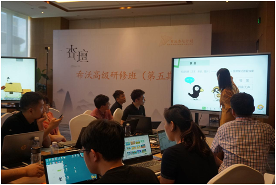 走進希沃“杏壇計劃”第五期高級研修班