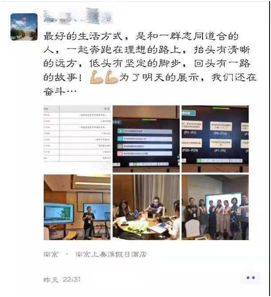 走進希沃“杏壇計劃”第五期高級研修班