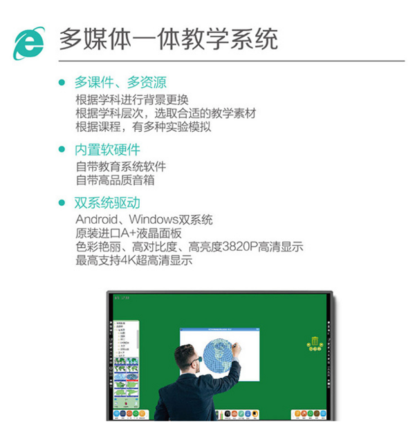 信息化教室里的新装备：Howeasy Board 智能液晶压感黑板