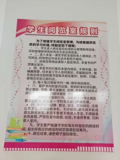 吉林延吉市公园小学校图书馆