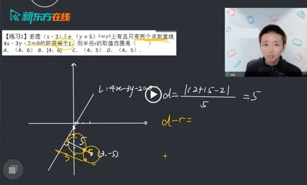 高中数学几何题难掌握？新东方在线教你这样找到解题思路