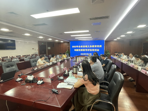 江西省開展義務教育優質均衡發展省級督導評估