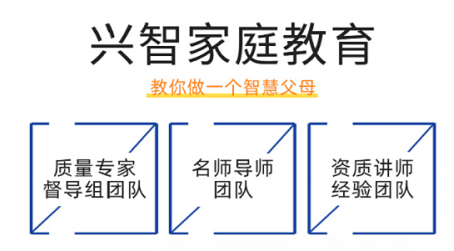 兴智家庭教育：父母一定要跟孩子说的6句话