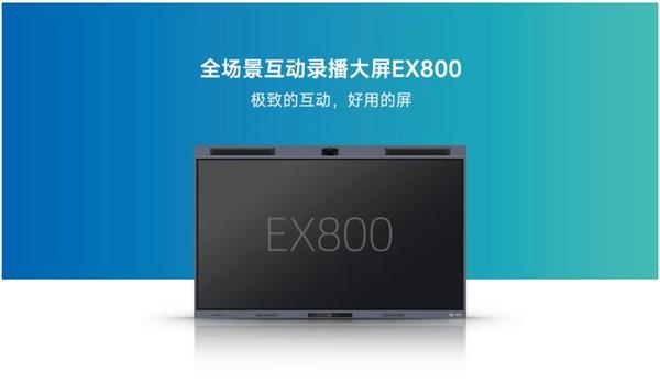 好视通携教育数字化解决方案亮相第81届教育装备展